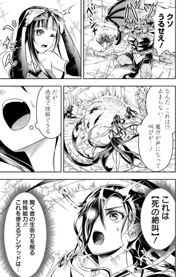 失業賢者の成り上がり　～嫌われた才能は世界最強でした～ - raw - 第37話 - https://jpee.aabb.to/JPEE/38472/si2zs5f4lhr.jpg