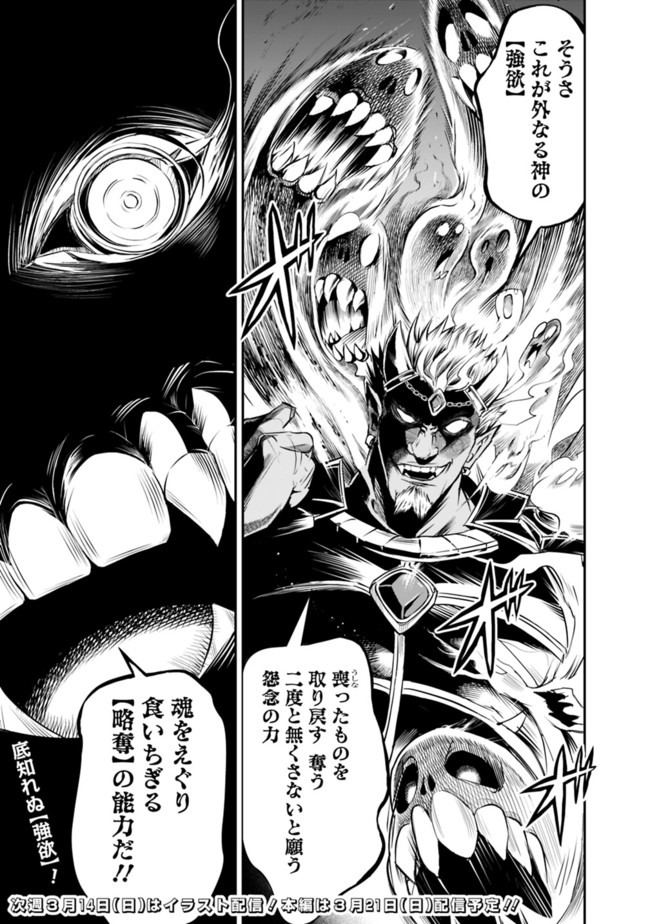 失業賢者の成り上がり　～嫌われた才能は世界最強でした～ - raw - 第37話 - https://jpee.aabb.to/JPEE/38472/vpfqbisvts3.jpg