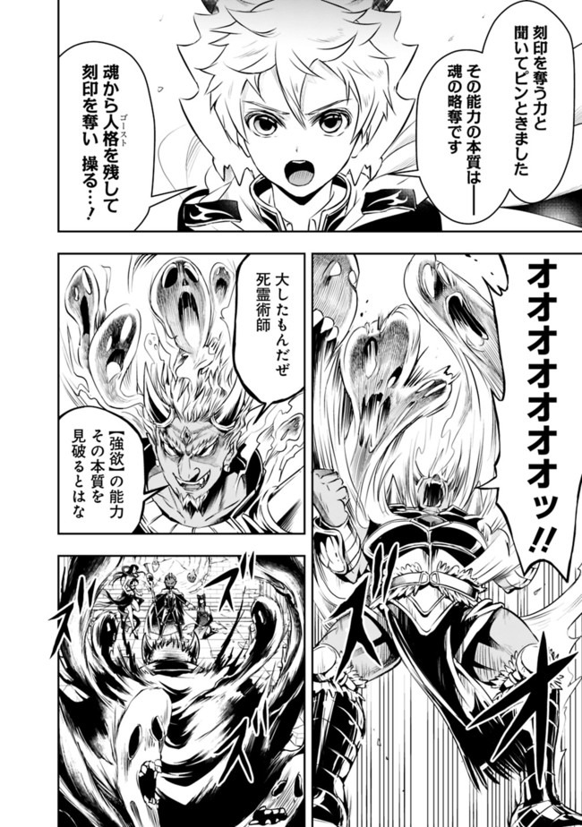失業賢者の成り上がり　～嫌われた才能は世界最強でした～ - raw - 第37話 - https://jpee.aabb.to/JPEE/38472/xr55h1bqgbh.jpg