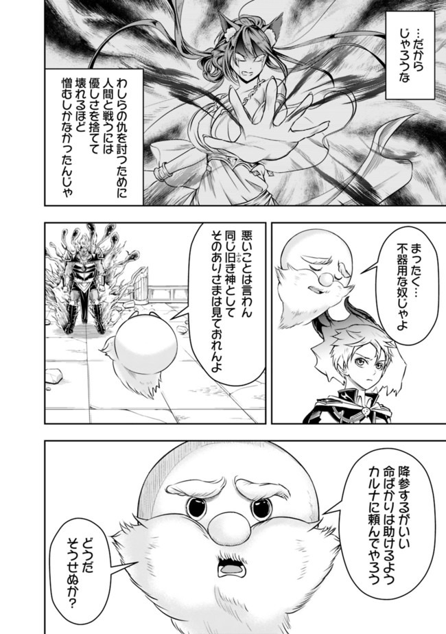 失業賢者の成り上がり　～嫌われた才能は世界最強でした～ - raw - 第38話 - https://jpee.aabb.to/JPEE/38474/0fxrpgh3f31.jpg