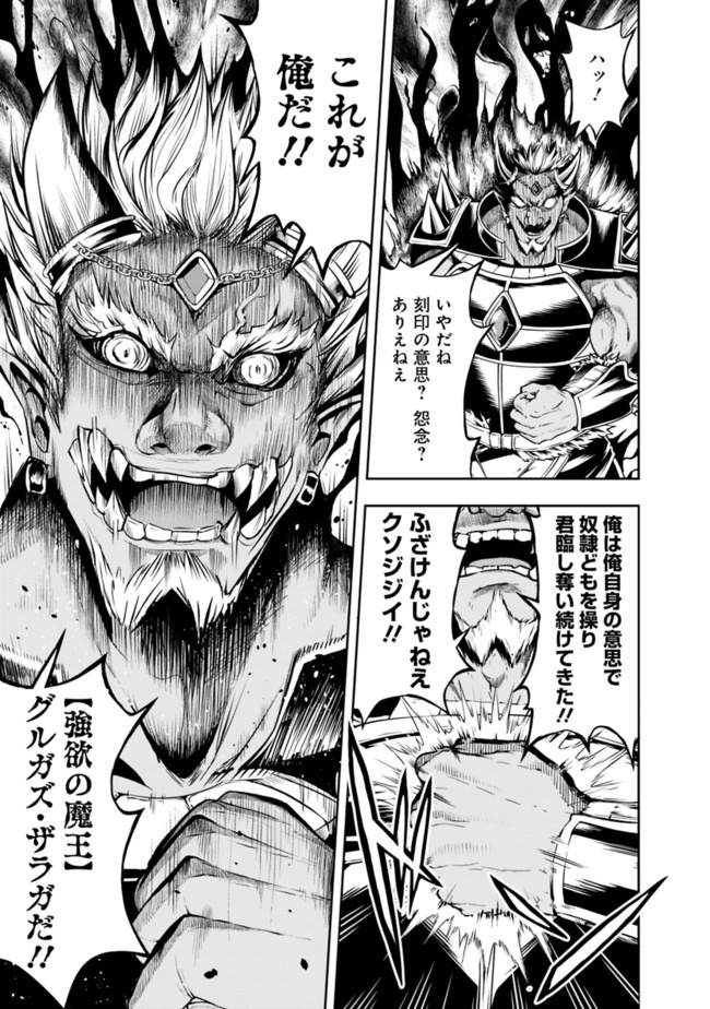 失業賢者の成り上がり　～嫌われた才能は世界最強でした～ - raw - 第38話 - https://jpee.aabb.to/JPEE/38474/4gol0x4lzuc.jpg