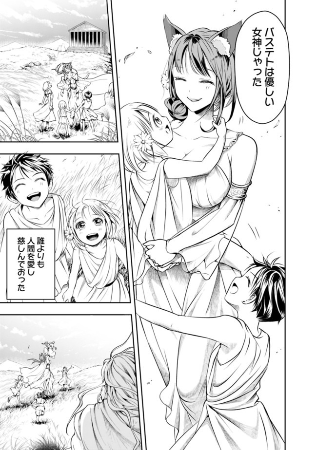 失業賢者の成り上がり　～嫌われた才能は世界最強でした～ - raw - 第38話 - https://jpee.aabb.to/JPEE/38474/gv3gmgp3cnh.jpg