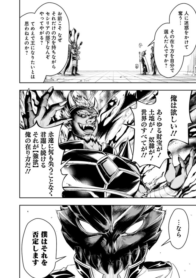 失業賢者の成り上がり　～嫌われた才能は世界最強でした～ - raw - 第38話 - https://jpee.aabb.to/JPEE/38474/m5kzforopjf.jpg