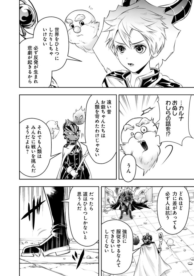 失業賢者の成り上がり　～嫌われた才能は世界最強でした～ - raw - 第38話 - https://jpee.aabb.to/JPEE/38474/mrkrircjbf2.jpg