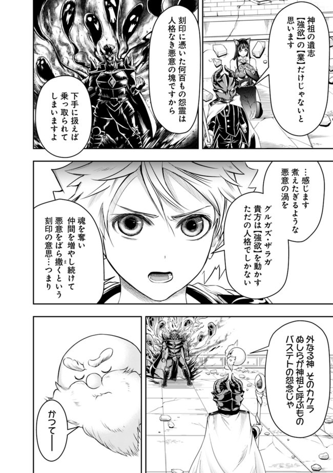 失業賢者の成り上がり　～嫌われた才能は世界最強でした～ - raw - 第38話 - https://jpee.aabb.to/JPEE/38474/qjpxa4xsijz.jpg