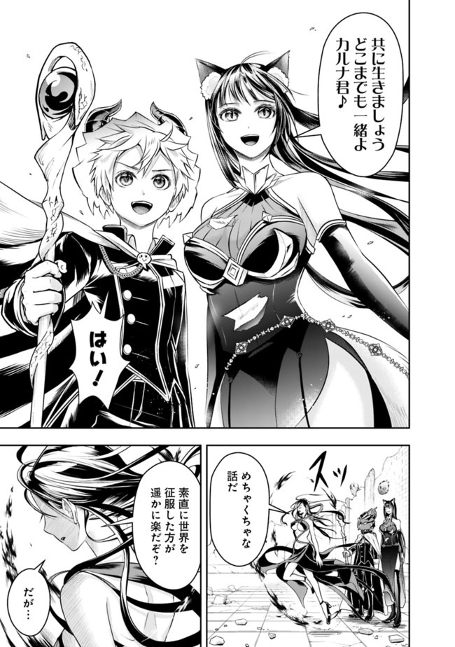 失業賢者の成り上がり　～嫌われた才能は世界最強でした～ - raw - 第38話 - https://jpee.aabb.to/JPEE/38474/qn5iqdp0jve.jpg