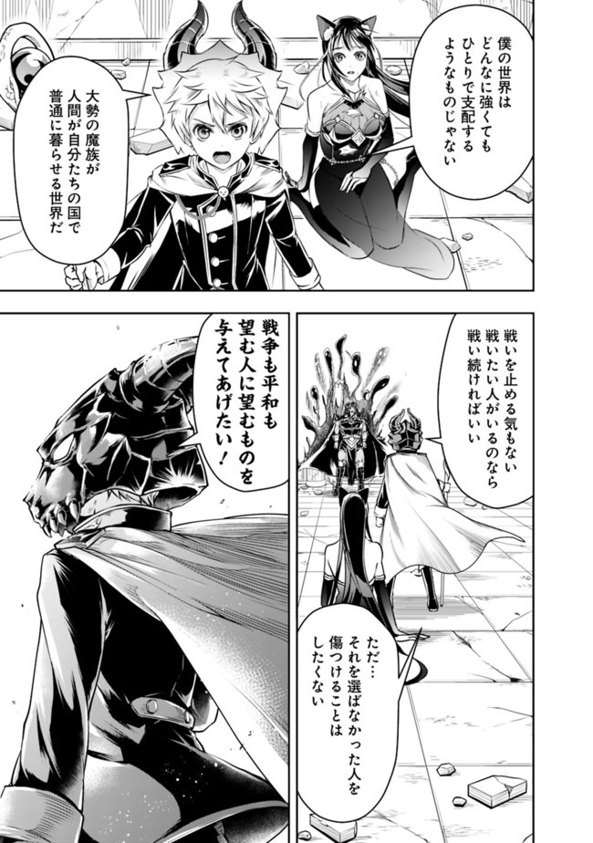 失業賢者の成り上がり　～嫌われた才能は世界最強でした～ - raw - 第38話 - https://jpee.aabb.to/JPEE/38474/qpivkp0vtlw.jpg