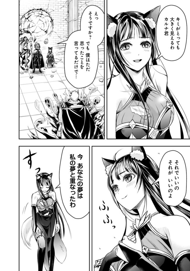 失業賢者の成り上がり　～嫌われた才能は世界最強でした～ - raw - 第38話 - https://jpee.aabb.to/JPEE/38474/vqjejrp0pg1.jpg