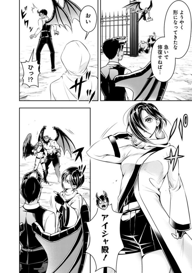 失業賢者の成り上がり　～嫌われた才能は世界最強でした～ - raw - 第42話 - https://jpee.aabb.to/JPEE/38476/4yzr05r15iz.jpg