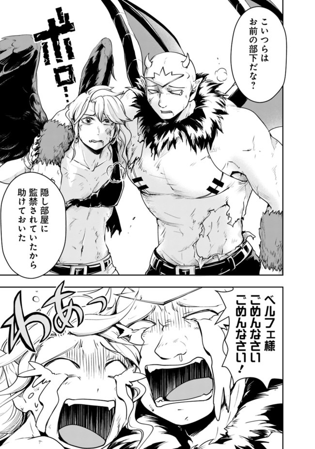 失業賢者の成り上がり　～嫌われた才能は世界最強でした～ - raw - 第42話 - https://jpee.aabb.to/JPEE/38476/gfv3orfraim.jpg
