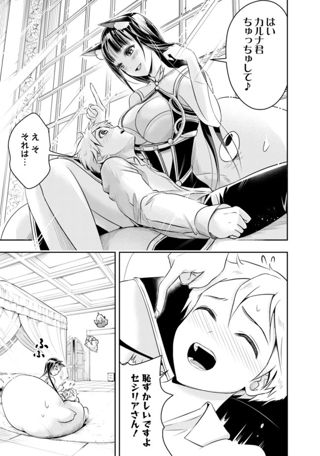 失業賢者の成り上がり　～嫌われた才能は世界最強でした～ - raw - 第42話 - https://jpee.aabb.to/JPEE/38476/jc2x0mkkzlb.jpg