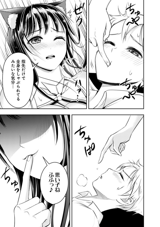 失業賢者の成り上がり　～嫌われた才能は世界最強でした～ - raw - 第42話 - https://jpee.aabb.to/JPEE/38476/mfrlt2t3mxm.jpg