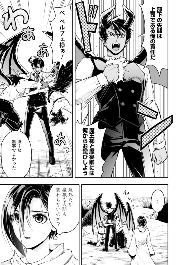 失業賢者の成り上がり　～嫌われた才能は世界最強でした～ - raw - 第42話 - https://jpee.aabb.to/JPEE/38476/n2toxwt50px.jpg