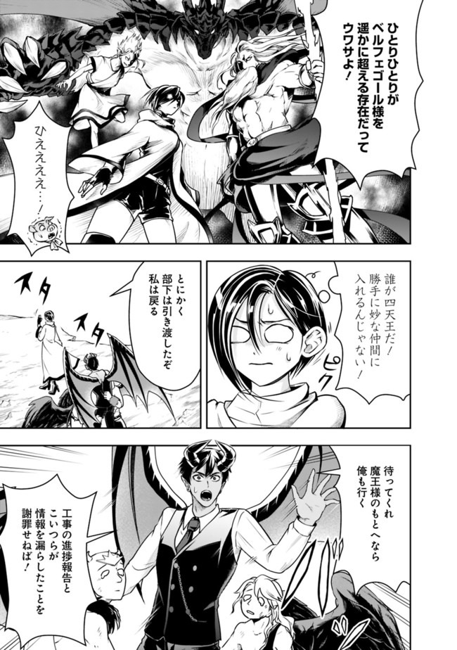 失業賢者の成り上がり　～嫌われた才能は世界最強でした～ - raw - 第42話 - https://jpee.aabb.to/JPEE/38476/ozzgfhx3hik.jpg