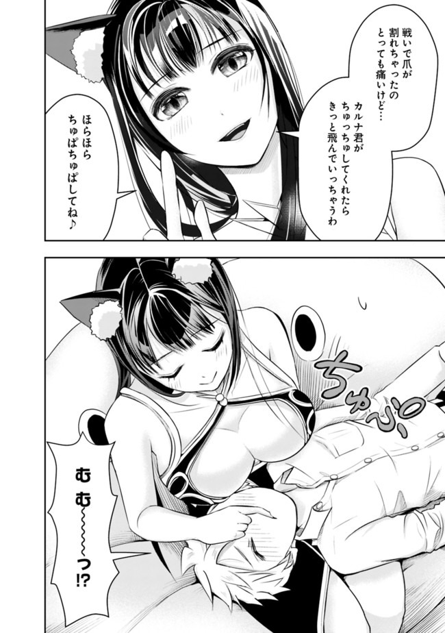 失業賢者の成り上がり　～嫌われた才能は世界最強でした～ - raw - 第42話 - https://jpee.aabb.to/JPEE/38476/vckw3ohoj1g.jpg