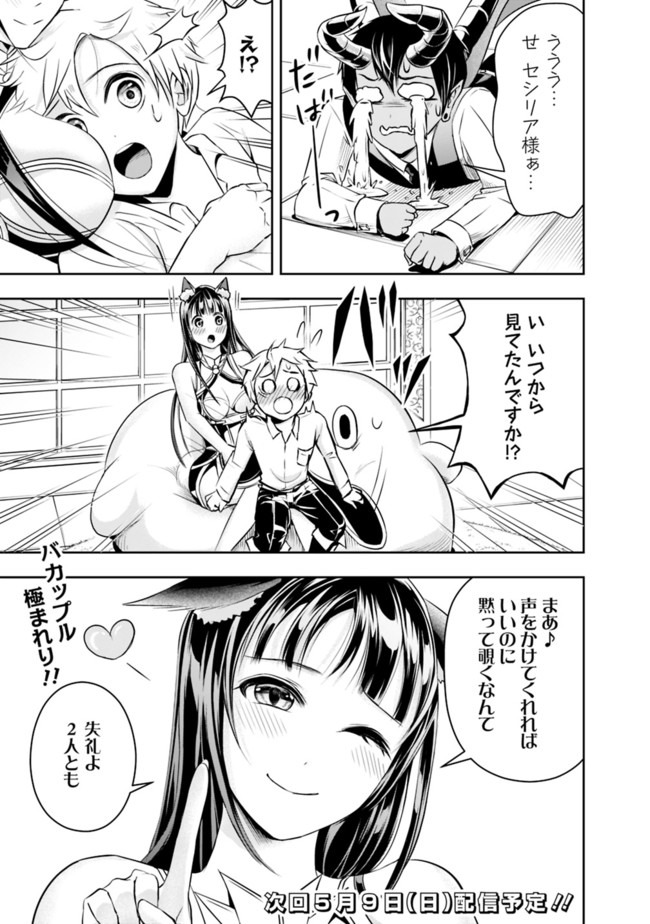 失業賢者の成り上がり　～嫌われた才能は世界最強でした～ - raw - 第42話 - https://jpee.aabb.to/JPEE/38476/z5fkz3g0bpx.jpg