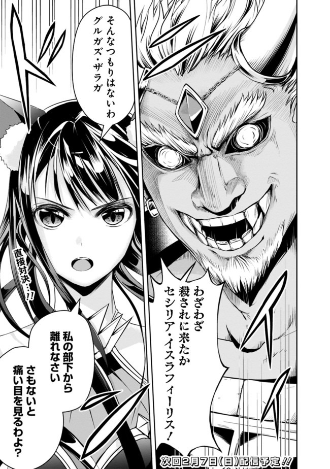 失業賢者の成り上がり　～嫌われた才能は世界最強でした～ - raw - 第32話 - https://jpee.aabb.to/JPEE/38477/0kdtjofnwga.jpg