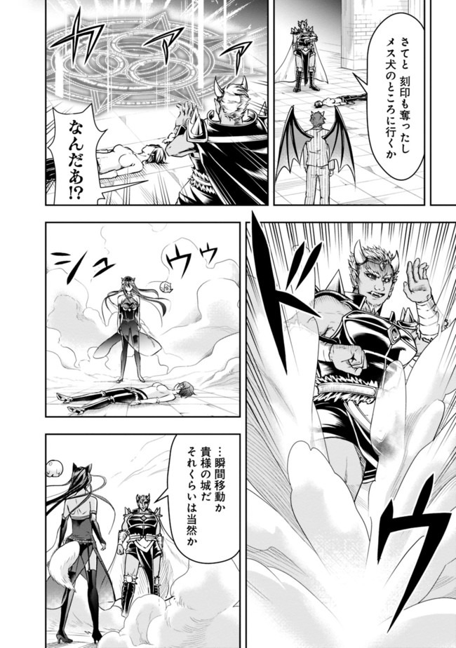 失業賢者の成り上がり　～嫌われた才能は世界最強でした～ - raw - 第32話 - https://jpee.aabb.to/JPEE/38477/a2qvjibo2tc.jpg
