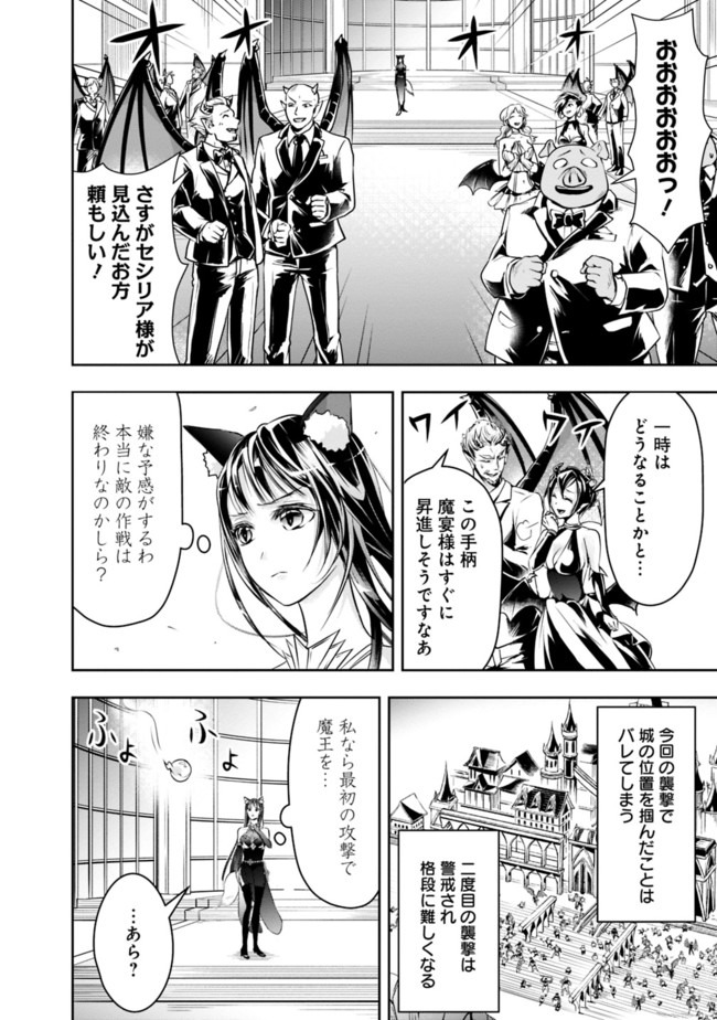 失業賢者の成り上がり　～嫌われた才能は世界最強でした～ - raw - 第32話 - https://jpee.aabb.to/JPEE/38477/dxkicf231h0.jpg