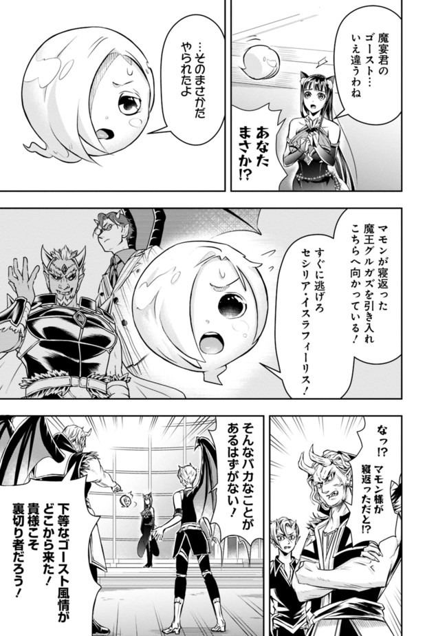 失業賢者の成り上がり　～嫌われた才能は世界最強でした～ - raw - 第32話 - https://jpee.aabb.to/JPEE/38477/fv2cjl1ewvz.jpg