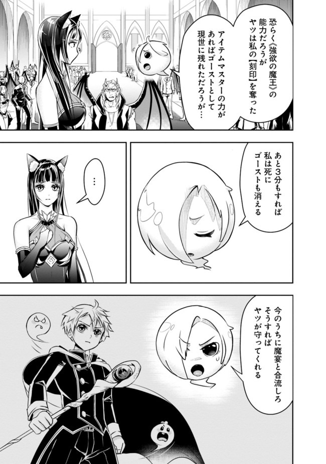 失業賢者の成り上がり　～嫌われた才能は世界最強でした～ - raw - 第32話 - https://jpee.aabb.to/JPEE/38477/j1mzoku2dza.jpg