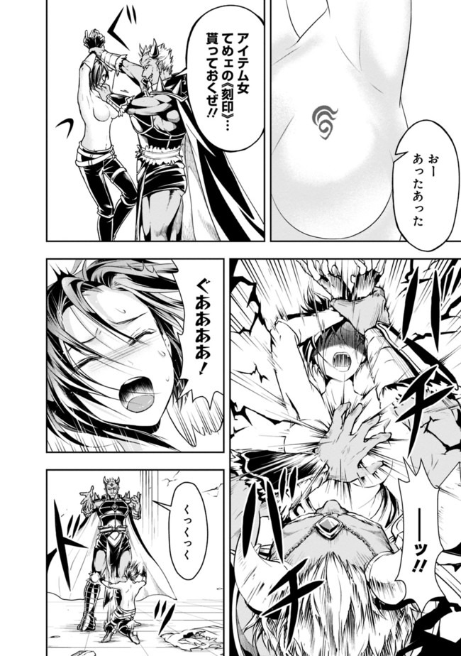 失業賢者の成り上がり　～嫌われた才能は世界最強でした～ - raw - 第32話 - https://jpee.aabb.to/JPEE/38477/mhuxnvqt3o2.jpg
