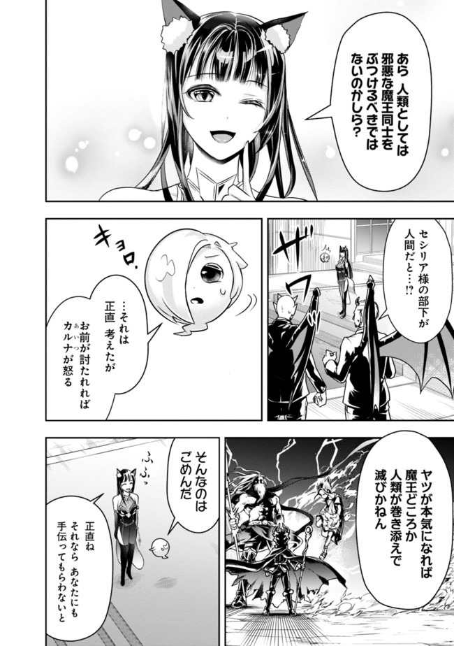 失業賢者の成り上がり　～嫌われた才能は世界最強でした～ - raw - 第32話 - https://jpee.aabb.to/JPEE/38477/puzd5okliys.jpg
