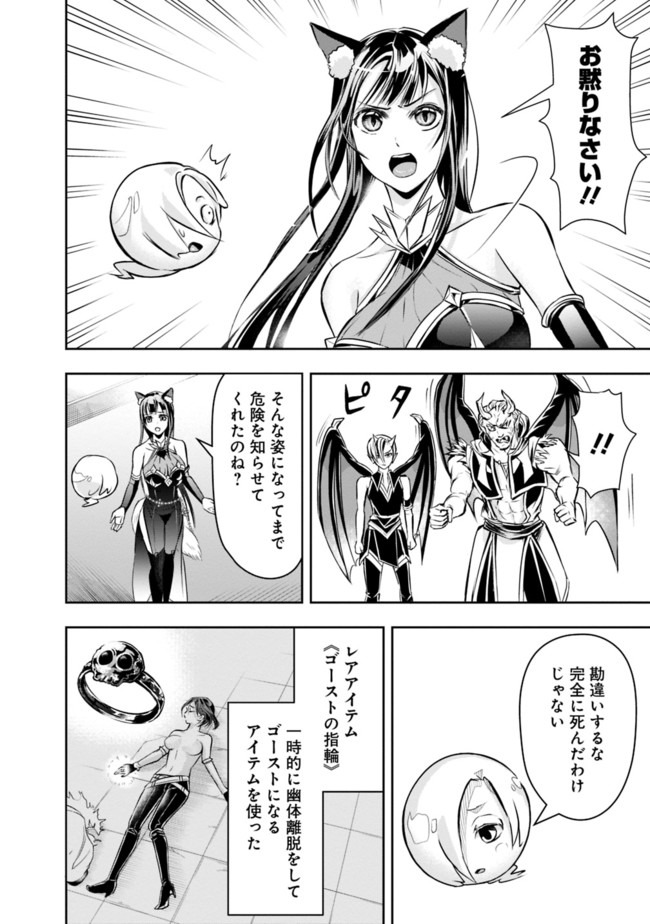 失業賢者の成り上がり　～嫌われた才能は世界最強でした～ - raw - 第32話 - https://jpee.aabb.to/JPEE/38477/qmfnk22hxav.jpg