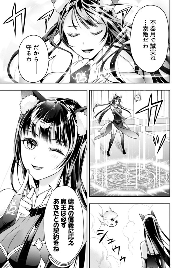 失業賢者の成り上がり　～嫌われた才能は世界最強でした～ - raw - 第32話 - https://jpee.aabb.to/JPEE/38477/ti2wmgujgsw.jpg