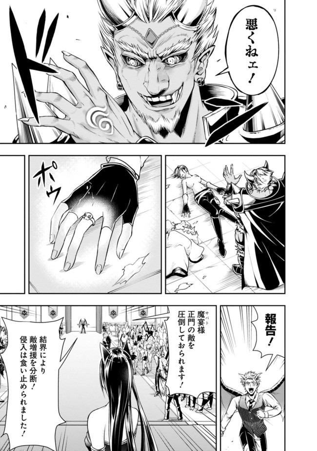 失業賢者の成り上がり　～嫌われた才能は世界最強でした～ - raw - 第32話 - https://jpee.aabb.to/JPEE/38477/v2a25dwpd2k.jpg