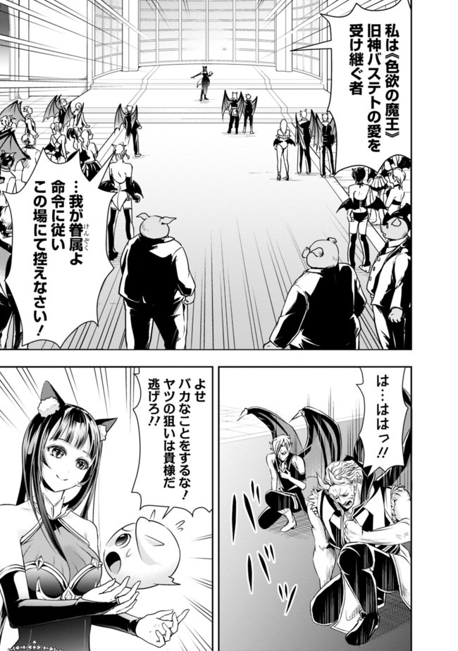 失業賢者の成り上がり　～嫌われた才能は世界最強でした～ - raw - 第32話 - https://jpee.aabb.to/JPEE/38477/yftx1wwcjcc.jpg