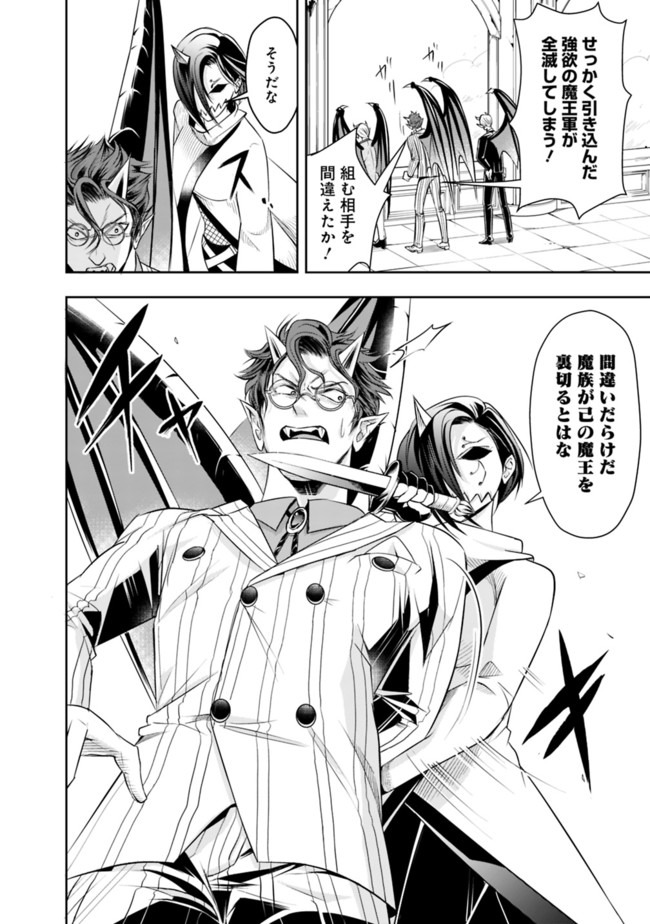 失業賢者の成り上がり　～嫌われた才能は世界最強でした～ - raw - 第29話 - https://jpee.aabb.to/JPEE/38483/5r3nxeqrpwu.jpg