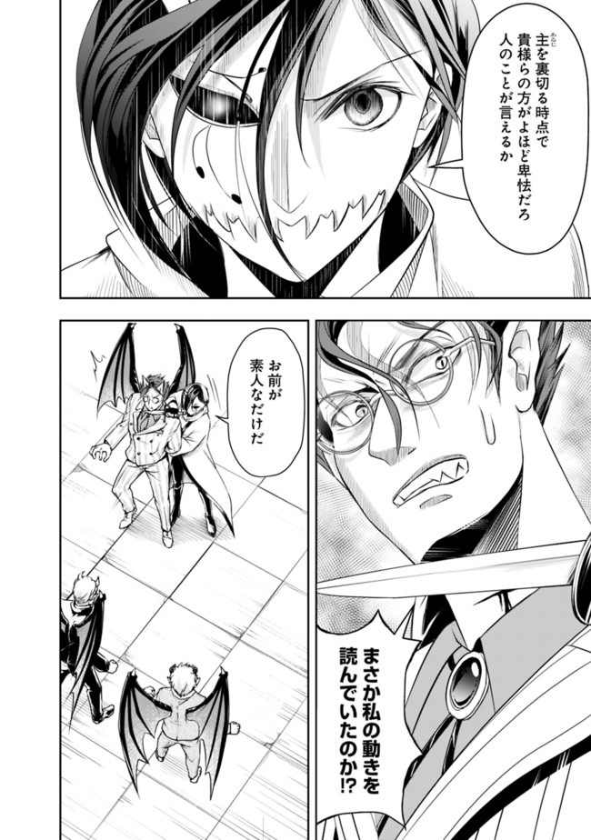 失業賢者の成り上がり　～嫌われた才能は世界最強でした～ - raw - 第29話 - https://jpee.aabb.to/JPEE/38483/dbwep30ymdk.jpg