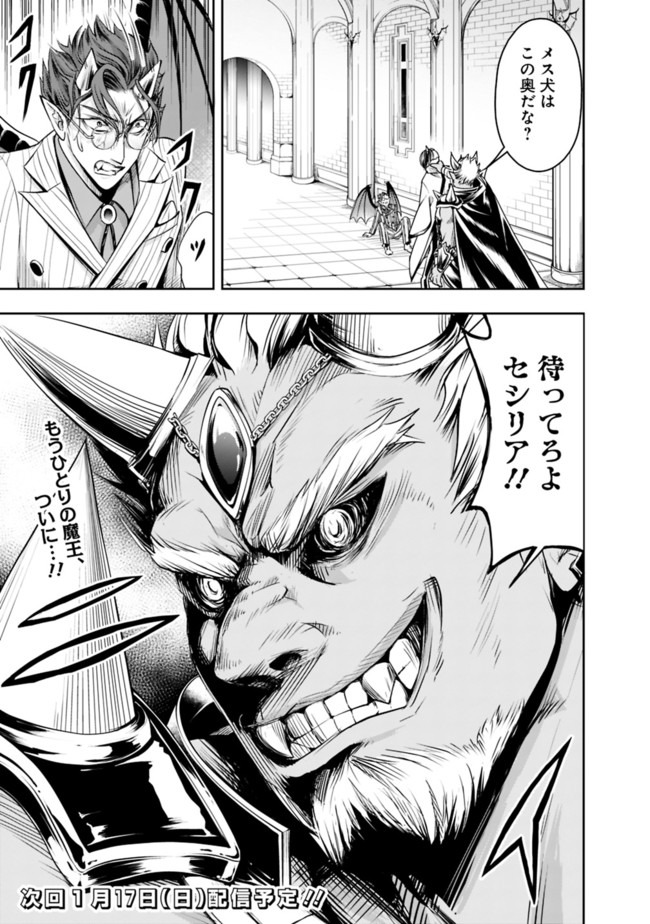 失業賢者の成り上がり　～嫌われた才能は世界最強でした～ - raw - 第29話 - https://jpee.aabb.to/JPEE/38483/iaq1gebl3t3.jpg