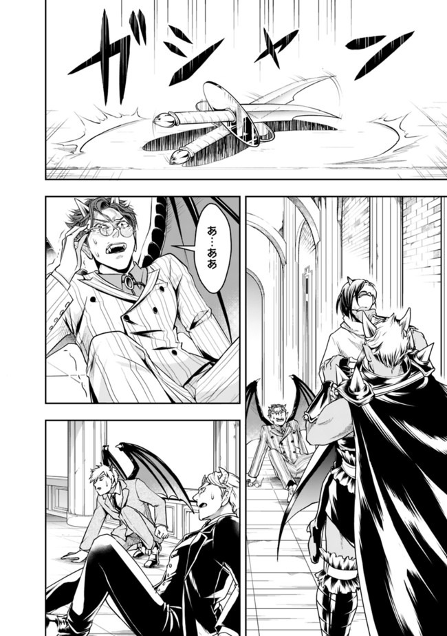 失業賢者の成り上がり　～嫌われた才能は世界最強でした～ - raw - 第29話 - https://jpee.aabb.to/JPEE/38483/l4lgt1dgoxl.jpg