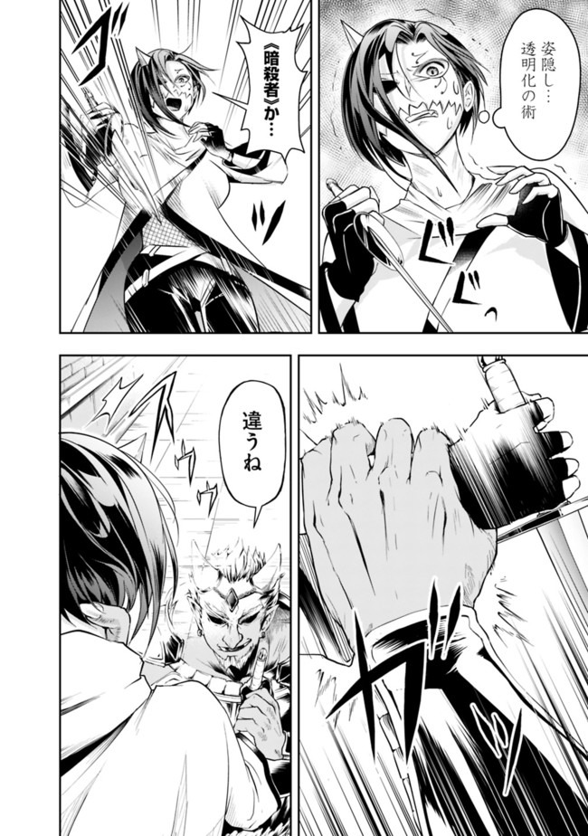 失業賢者の成り上がり　～嫌われた才能は世界最強でした～ - raw - 第29話 - https://jpee.aabb.to/JPEE/38483/omy2unikkkc.jpg