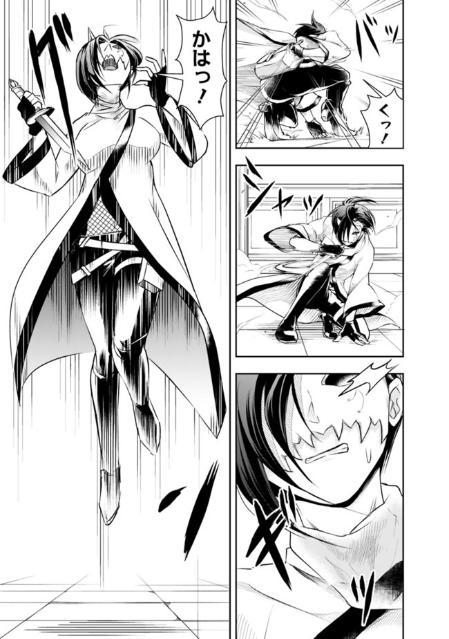 失業賢者の成り上がり　～嫌われた才能は世界最強でした～ - raw - 第29話 - https://jpee.aabb.to/JPEE/38483/r2oparikee4.jpg