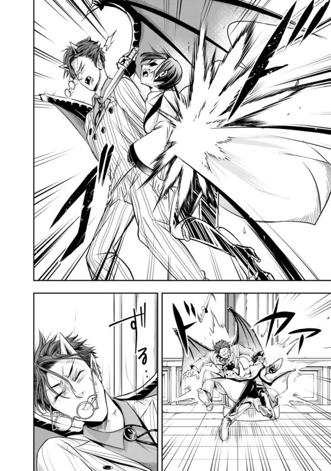 失業賢者の成り上がり　～嫌われた才能は世界最強でした～ - raw - 第29話 - https://jpee.aabb.to/JPEE/38483/rrd4xu53kig.jpg