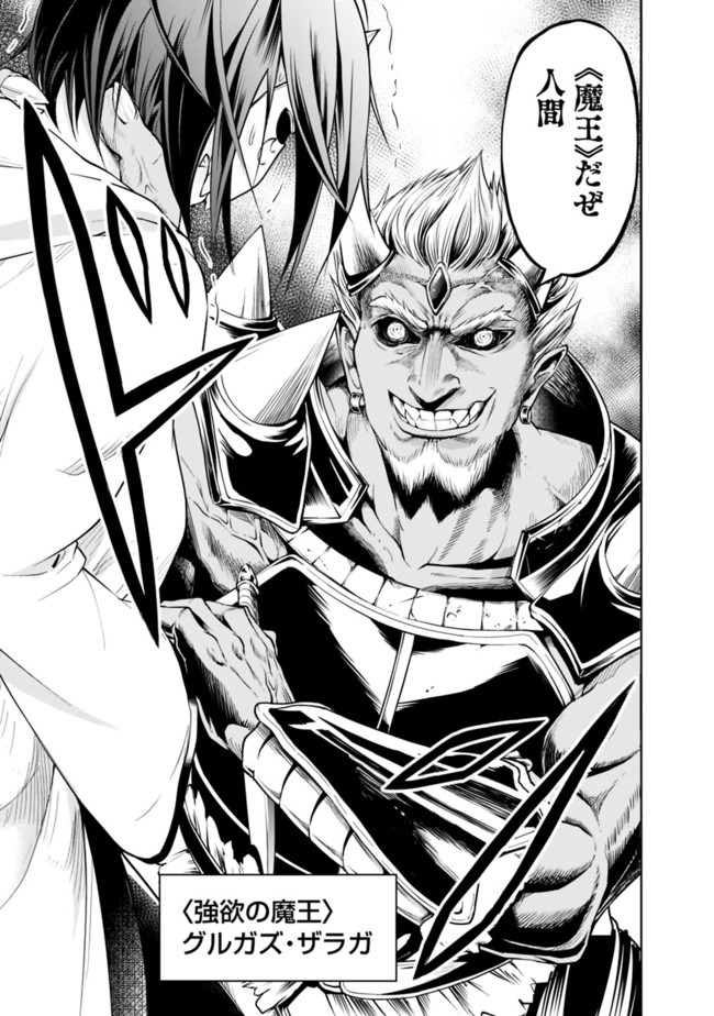 失業賢者の成り上がり　～嫌われた才能は世界最強でした～ - raw - 第29話 - https://jpee.aabb.to/JPEE/38483/xglv0iojib4.jpg