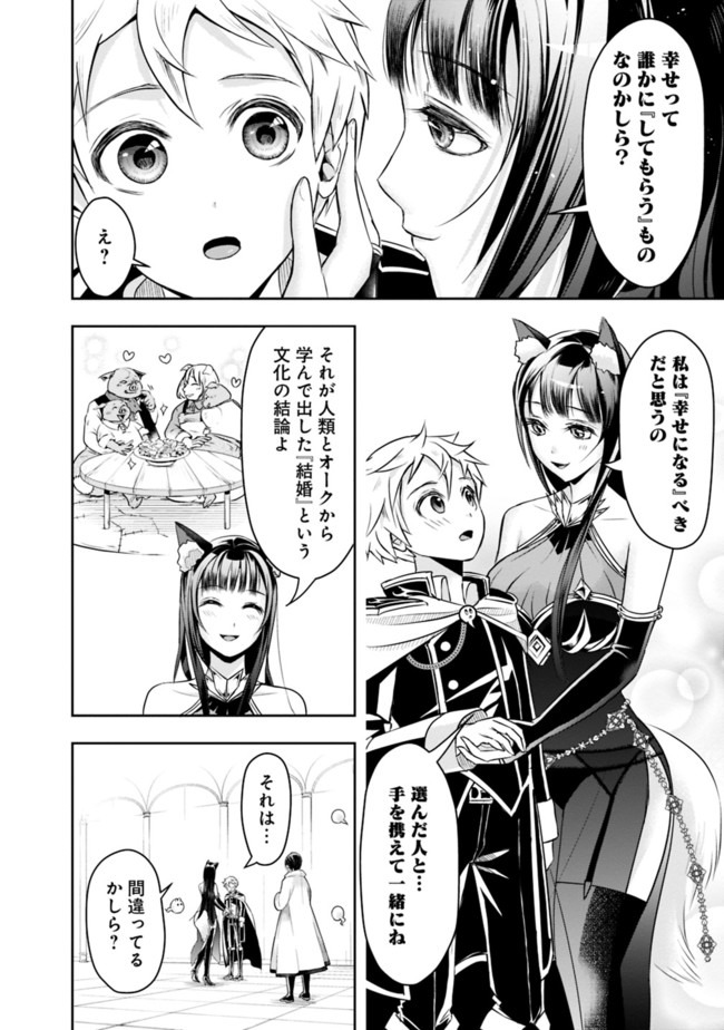 失業賢者の成り上がり　～嫌われた才能は世界最強でした～ - raw - 第25話 - https://jpee.aabb.to/JPEE/38484/21vxmz1r210.jpg