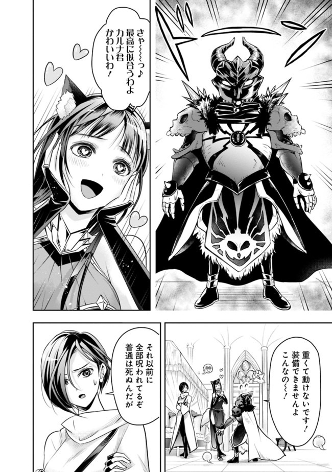 失業賢者の成り上がり　～嫌われた才能は世界最強でした～ - raw - 第25話 - https://jpee.aabb.to/JPEE/38484/2tnzx0ld1tn.jpg