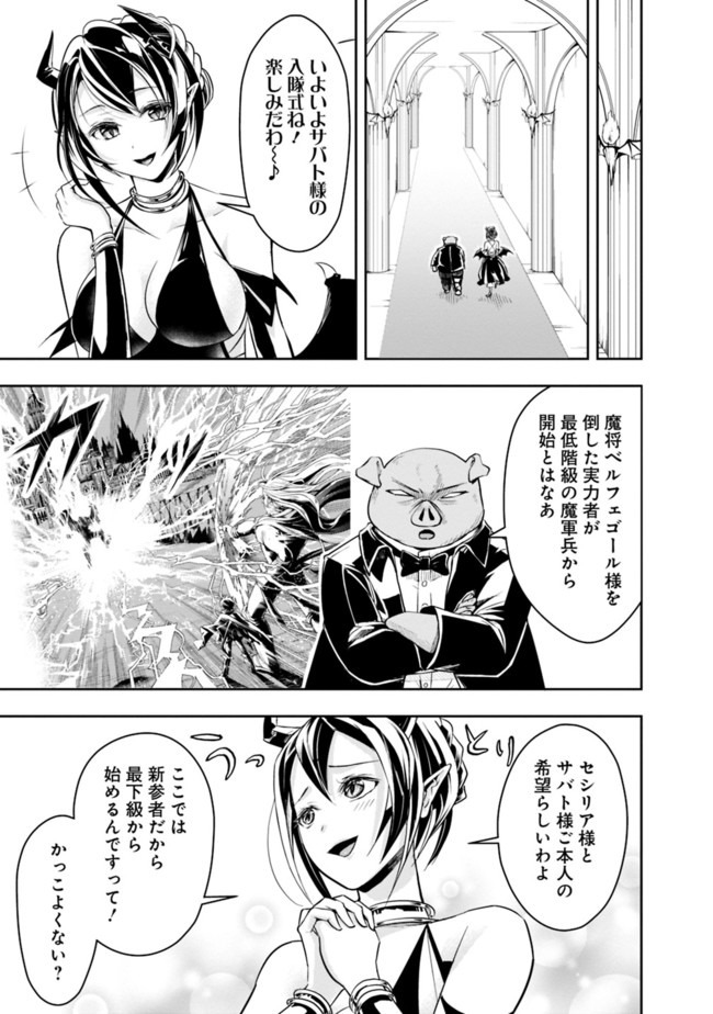 失業賢者の成り上がり　～嫌われた才能は世界最強でした～ - raw - 第25話 - https://jpee.aabb.to/JPEE/38484/4y5xcmcpu25.jpg
