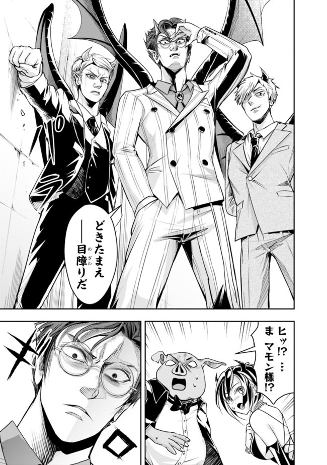 失業賢者の成り上がり　～嫌われた才能は世界最強でした～ - raw - 第25話 - https://jpee.aabb.to/JPEE/38484/51ox3nwsw4h.jpg