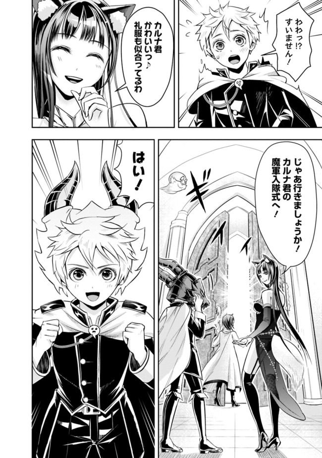 失業賢者の成り上がり　～嫌われた才能は世界最強でした～ - raw - 第25話 - https://jpee.aabb.to/JPEE/38484/lkqniiysimm.jpg