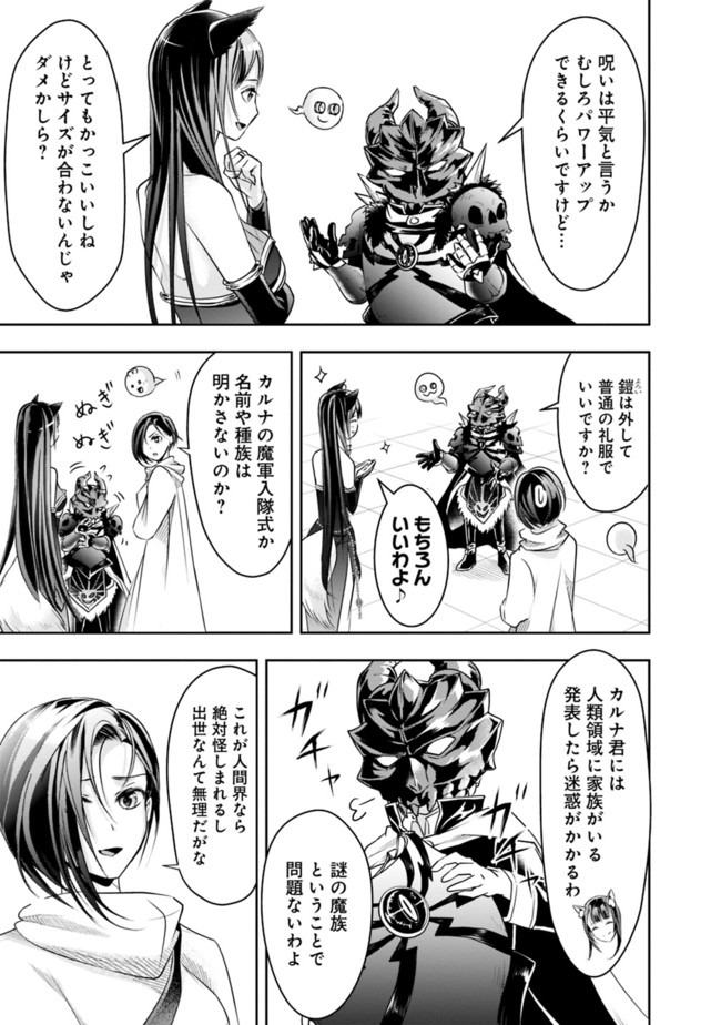 失業賢者の成り上がり　～嫌われた才能は世界最強でした～ - raw - 第25話 - https://jpee.aabb.to/JPEE/38484/n4kqhsggprg.jpg