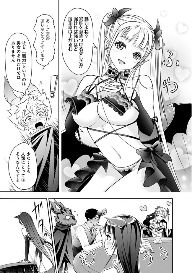 失業賢者の成り上がり　～嫌われた才能は世界最強でした～ - raw - 第19話 - https://jpee.aabb.to/JPEE/38485/0l1ckgnftan.jpg