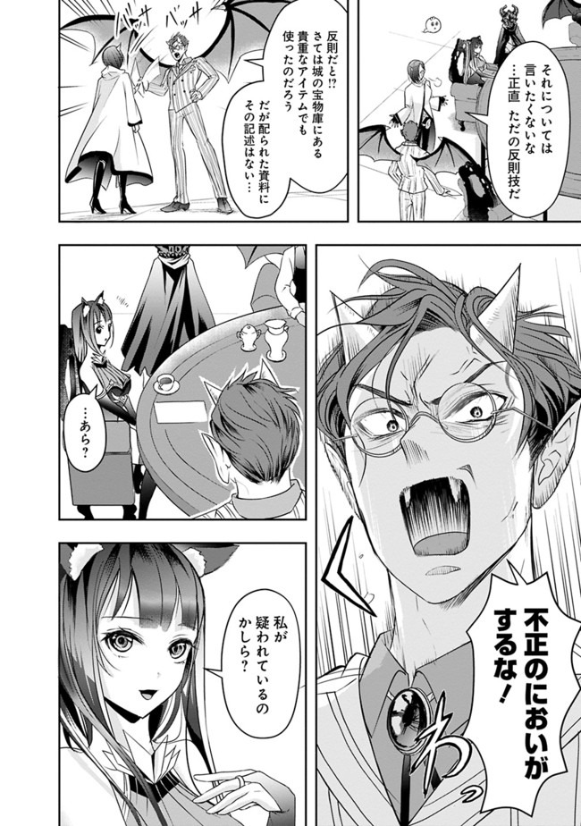 失業賢者の成り上がり　～嫌われた才能は世界最強でした～ - raw - 第19話 - https://jpee.aabb.to/JPEE/38485/5wu10x0z1ym.jpg