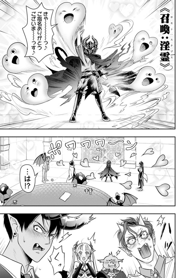 失業賢者の成り上がり　～嫌われた才能は世界最強でした～ - raw - 第19話 - https://jpee.aabb.to/JPEE/38485/ftffph14o31.jpg