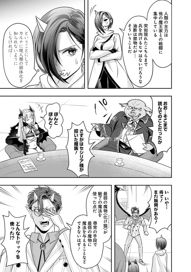失業賢者の成り上がり　～嫌われた才能は世界最強でした～ - raw - 第19話 - https://jpee.aabb.to/JPEE/38485/g4qjeldl52t.jpg