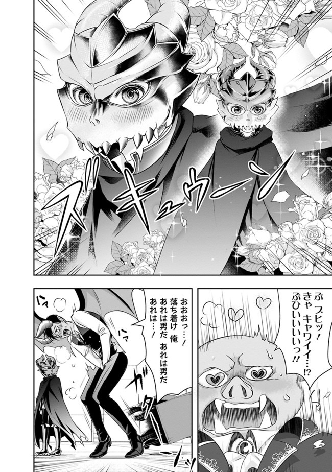 失業賢者の成り上がり　～嫌われた才能は世界最強でした～ - raw - 第19話 - https://jpee.aabb.to/JPEE/38485/ka0oqh21otf.jpg